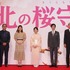 『北の桜守』完成報告会見