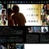『娼年』（C）石田衣良/集英社　2017映画『娼年』製作委員会　　