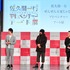 京都国際映画祭2018　開催概要発表会見