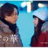 『雪の華』ムビチケ(C)2019 映画「雪の華」製作委員会