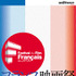 横浜＆なんば会場も追加「フランス映画祭2007」3月開催決定！ サブ２