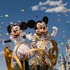 「ムーブ・イット！シェイク・イット！マウスケダンス・イット！」As to Disney artwork, logos and properties： (C) Disney