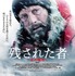 『残された者－北の極地－』ポスター　（C）2018 Arctic The Movie, LLC.