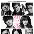 『初恋』(C)2020「初恋」製作委員会