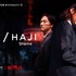 Netflixオリジナルシリーズ「Giri／Haji」は2020年1月10日（金）より独占配信