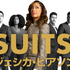 SUITS：ジェシカ・ピアソン（C） 2018 Universal Cable Productions, LLC. ALL RIGHTS RESERVED.