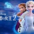 『アナと雪の女王2』（C）2020 Disney