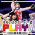 「PLAY!」（C）AbemaTV,Inc.