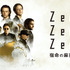 「ZeroZeroZero 宿命の麻薬航路」　（Ｃ）2019 Cattleya Srl - Bartlebyfilm Srl.