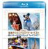 『東京ディズニーリゾート ザ・ベスト -夏 & ドリームス・オン・パレード “ムービン・オン”-』 〈ノーカット版〉ブルーレイ -(C) 2013 Disney