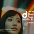 ドコモdヒッツTVCF「夜の街」篇