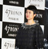 菊地凜子／『47RONIN』来日会見