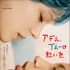 『アデル、ブルーは熱い色』-(C) 2013- WILD BUNCH - QUAT’S SOUS FILMS -FRANCE 2 CINEMA - SCOPE PICTURES - RTBF (Television belge) -VERTIGO FILMS