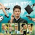 岡田将生・主演『オー！ ファーザー』ポスター／(C) 吉本興業