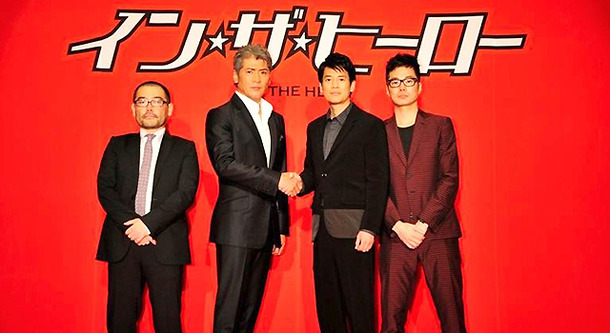 唐沢寿明＆吉川晃司＆水野敬也＆武正晴／『イン・ザ・ヒーロー』キックオフ会見　-(C) 2014「イン・ザ・ヒーロー」製作委員会