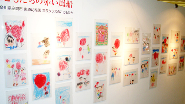 「赤い風船子供お絵かきプロジェクト」に寄せられた色鮮やかな作品群