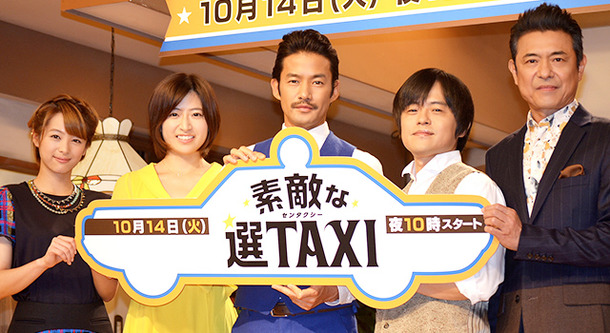 清野菜名＆南沢奈央＆竹野内豊＆バカリズム＆升毅／ドラマ「素敵な選TAXI」制作発表