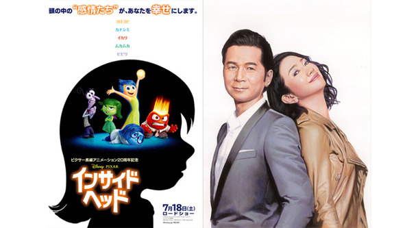 『インサイド・ヘッド』主題歌を歌う「DREAMS COME TRUE」 -(C)2015 Disney/Pixar. All Rights Reserved.