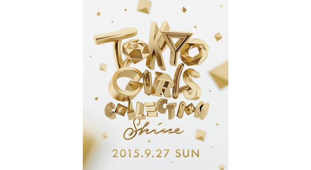 「TOKYO GIRLS COLLECTION 2015 AUTUMN/WINTER」キービジュアル