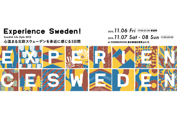 スウェーデンの暮らしや文化が体感出来るイベント「Experience Sweden! -Swedish Life Style 2015」が青山のCOMMUNE246にて開催