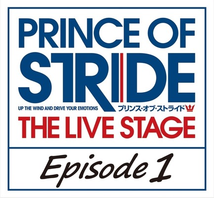 「プリンス・オブ・ストライド」が舞台化　4部作で2016年12月スタート