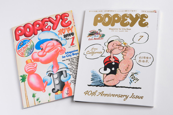 特別付録「POPEYE」創刊号誌面