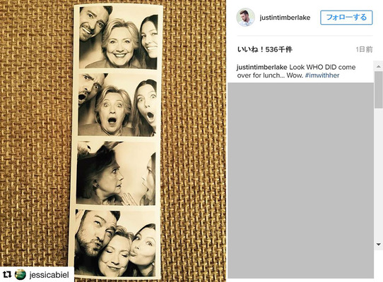 ヒラリー・クリントン＆ジャスティン・ティンバーレイク夫妻-(C)Instagram