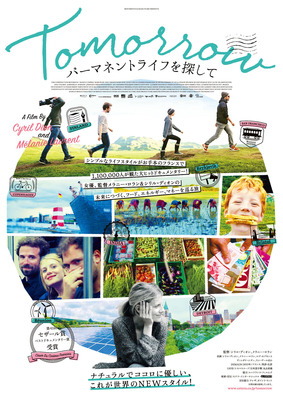 『TOMORROW パーマネントライフを探して』ポスタービジュアル　(C)MOVEMOVIE - FRANCE 2 CINEMA - MELY PRODUCTIONS