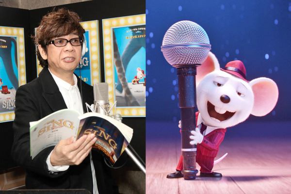 山寺宏一&マイク／『SING／シング』　 (C)Universal Studios.