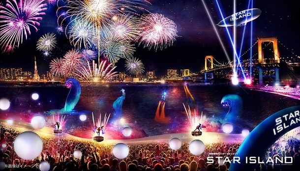 未来型花火エンターテインメント「STAR ISLAND」