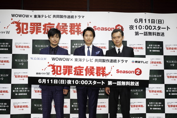 WOWOW×東海テレビ共同製作連続ドラマ「連続ドラマW 犯罪症候群」Season2