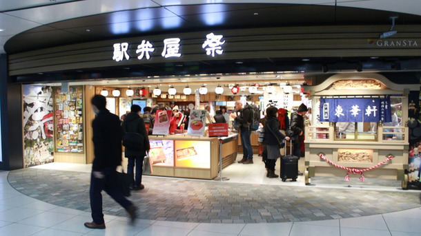 毎日が駅弁祭り！ 東京駅で日本各地の名物駅弁が味わえる「東京駅 駅弁屋 祭」