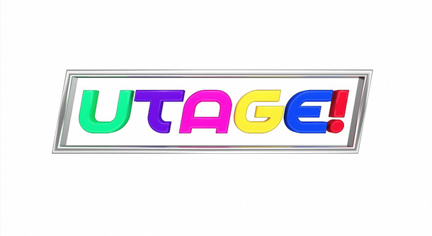 「UTAGE！」ロゴ