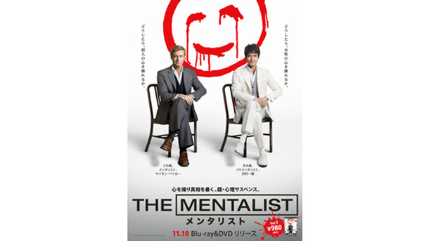 「THE MENTALIST/メンタリスト」 -(C) 2010 Warner Bros. Entertainment Inc. All rights reserved.