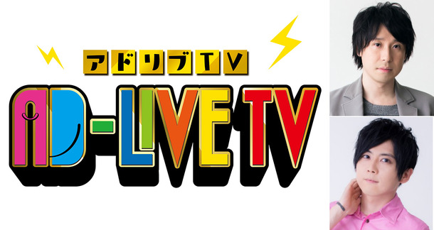 「AD-LIVE TV」