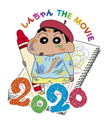 『映画クレヨンしんちゃん 激突！ラクガキングダムとほぼ四人の勇者』（C）臼井儀人／双葉社・シンエイ・テレビ朝日・ADK 2020