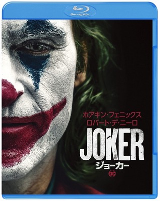 『ジョーカー』TM & (C) DC. Joker (C) 2019 Warner Bros. Entertainment Inc., Village Roadshow Films (BVI) Limited and BRON Creative USA, Corp. All rights reserved.