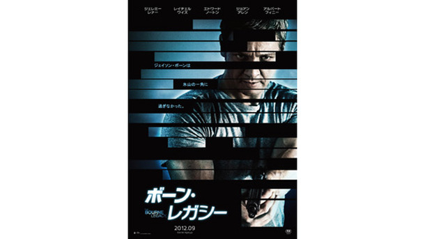 『ボーン・レガシー』 -(C) 2012 Universal Pictures