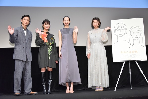 『あのこは貴族』東京国際映画祭舞台挨拶（C）山内マリコ／集英社・『あのこは貴族』製作委員会