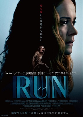 『RUN／ラン』（C） 2020 Summit Entertainment, LLC. All Rights Reserved.