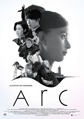 『Arc アーク』(c)2021映画『Arc』製作委員会