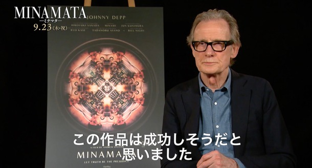 『MINAMATA―ミナマター』（C） Larry Horricks