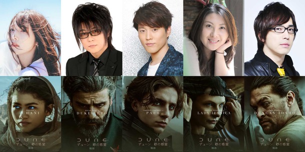 『DUNE／デューン 砂の惑星』（C）2020 Legendary and Warner Bros. Entertainment Inc. All Rights Reserved