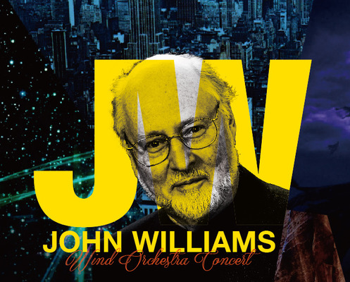 「ジョン・ウィリアムズ」ウインド・オーケストラ・コンサート開催決定