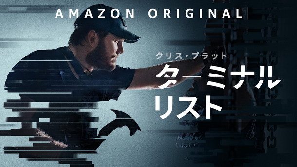 「ターミナル・リスト」（C）Amazon Studios