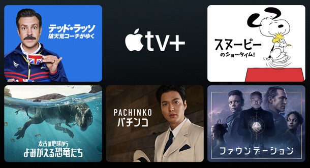 Apple TV+NewYears　　画像提供 Apple TV+