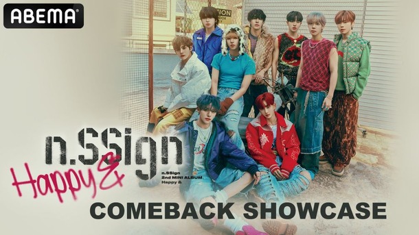 「n.SSign 'Happy &' Comeback Showcase」(C)AbemaTV, Inc. (C)n.CH Entertainment Inc.