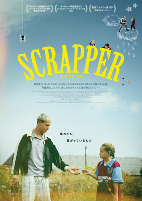 『SCRAPPER/スクラッパー』© Scrapper Films Limited, British Broadcasting Corporation and the The British Film Institute 2022