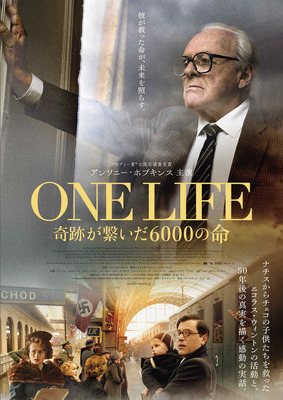 『ONE LIFE 奇跡が繋いだ6000の命』© WILLOW ROAD FILMS LIMITED, BRITISH BROADCASTING CORPORATION 2023