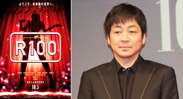 主演・大森南朋／松本人志最新作『R100』 -(C) 吉本興業株式会社